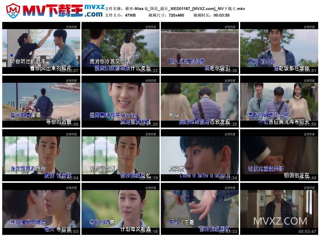 蒋申-Miss U_国语_流行_MED01187